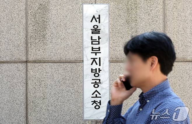 검찰청 폐지와 공소청·중대범죄수사청(중수청) 출범을 앞둔 29일 서울 양천구 서울남부지방검찰청 청사 입구에 공소청 간판이 새롭게 설치돼 있다. 2026.9.29 ⓒ 뉴스1 김진환 기자