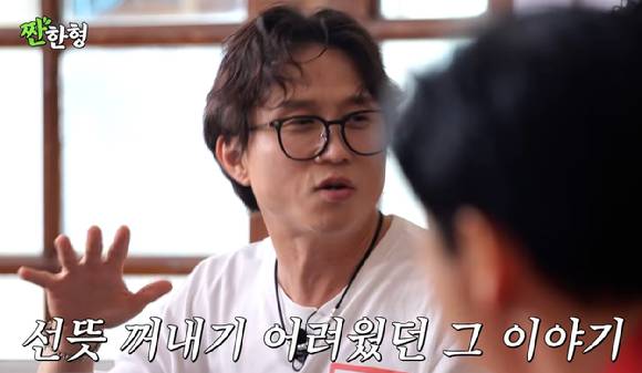 짠한형 신동엽