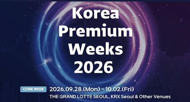 코리아 프리미엄 위크 2026 이미지. [사진=코리아 프리미엄 위크]