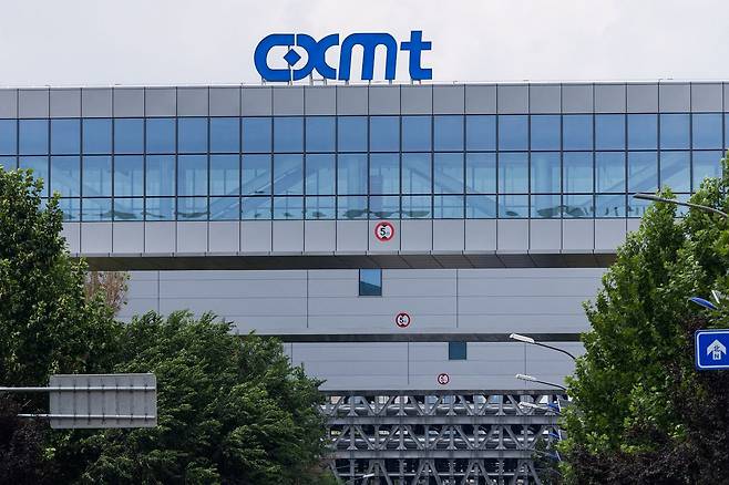 중국 베이징에 있는 중국 최대 메모리 반도체 업체 CXMT의 생산시설. 로이터=연합뉴스