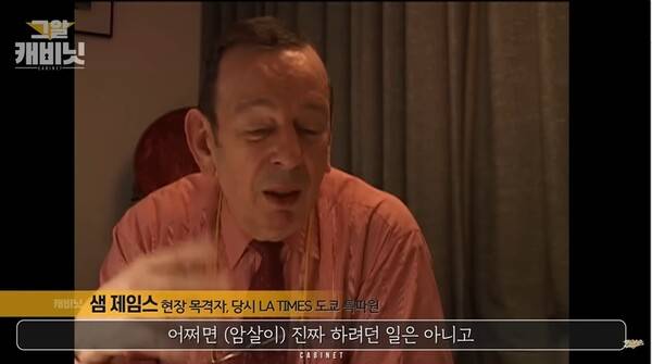 ▲2020년 1월31일 SBS '문세광은 진범이 아닐 수 있다? 육영수 여사 피살사건의 남은 의혹들' 영상 갈무리. 사진출처=SBS 유튜브.