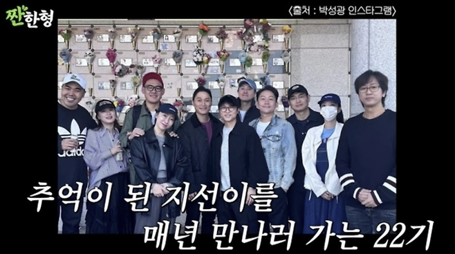 ‘짠한형’. 사진| 유튜브