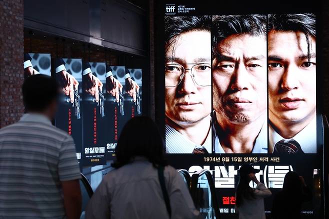 28일 서울의 한 영화관에 정치권에서 역사 왜곡 논란이 번지고 있는 영화 ‘암살자(들)’ 홍보물이 걸려있다. 연합뉴스