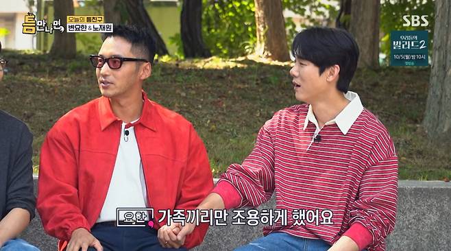 /사진 = SBS '틈만나면'