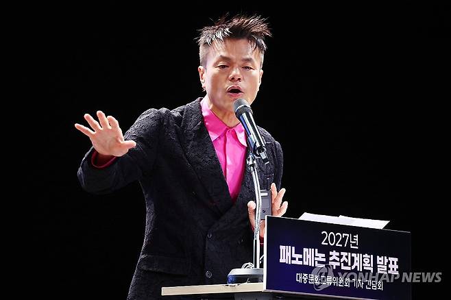 대중문화교류위원회 공동위원장 맡은 박진영 (서울=연합뉴스) 진연수 기자 = 27일 오후 서울 종로구 국립현대미술관 서울에서 열린 '2027년 패노메논 추진계획 발표' 대중문화교류위원회 기자간담회에서 공동위원장을 맡은 박진영 JYP엔터테인먼트 대표 프로듀서가 추진 계획을 발표하고 있다. 2026.7.27 jin90@yna.co.kr