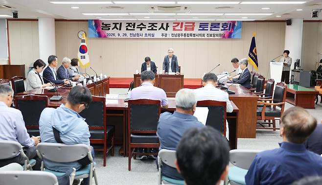 전남광주서 농지 저수조사 토론회 [전남광주통합특별시의회 제공. 재판매 및 DB 금지]