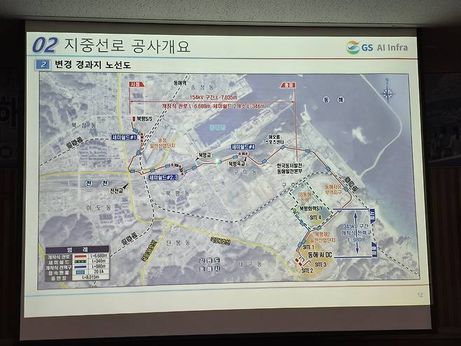 동해 AI데이터센터 전력 지중선로 변경 경과지 노선도.