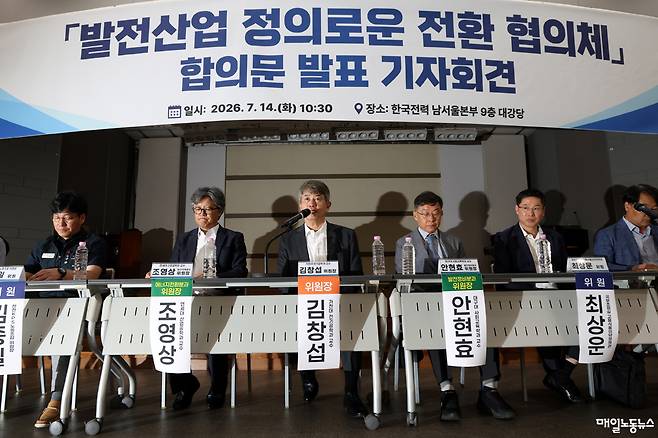 ▲ 김창섭 발전산업 정의로운 전환 협의체 위원장이 지난 7월14일 서울 여의도 한국전력 남서울본부에서 열린 합의문 발표 기자회견에서 발언하는 모습. <자료사진 정기훈 기자>