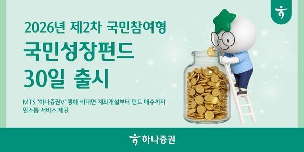 사진=하나증권
