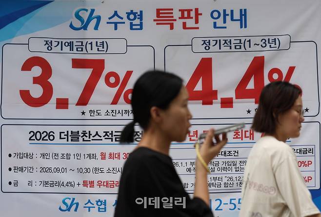 서울 서대문구의 한 시중은행에 예금, 적금 금리가 표시돼 있다.(사진=이데일리)