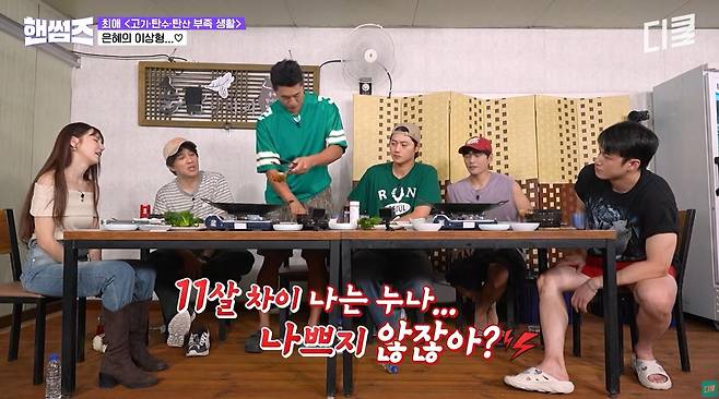 출처:tvN '핸썸가이즈'