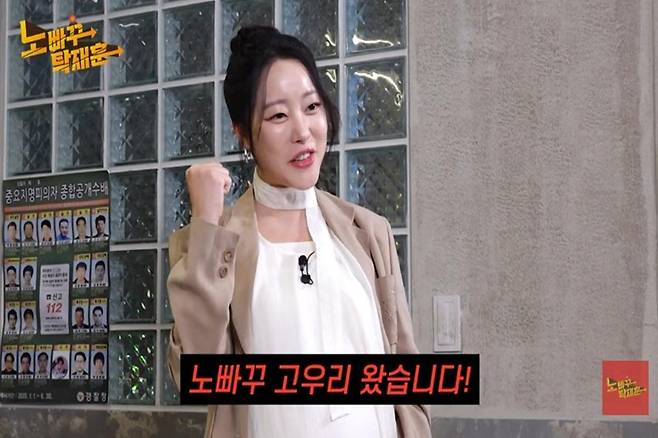 출처:유튜브 채널 '노빠꾸 탁재훈'