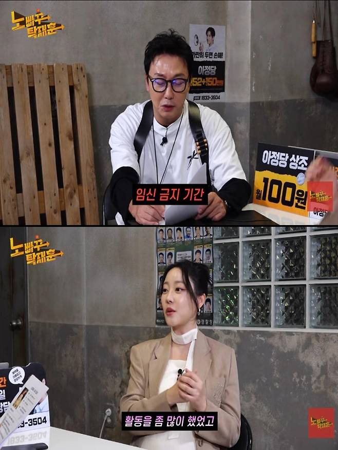 출처:유튜브 채널 '노빠꾸 탁재훈'