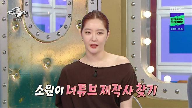 출처:'라디오스타' 캡처