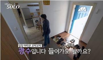 나는솔로 33기