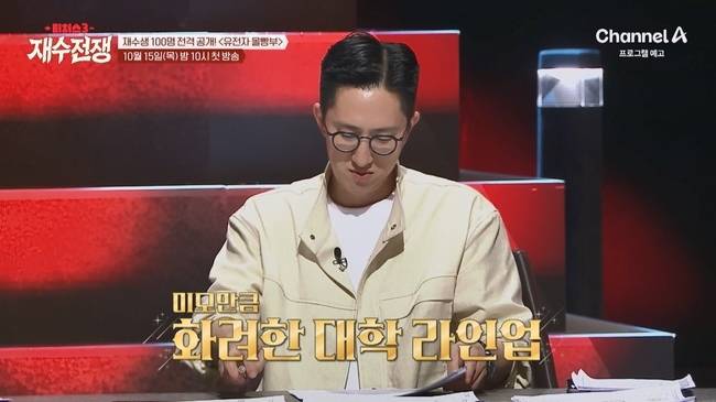 사진=채널A
