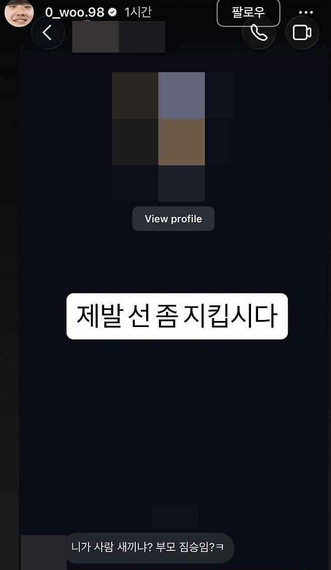DM을 그대로 올린 모습. /사진=설영우 SNS 스토리