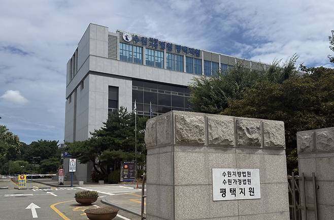 수원지법 평택지원 [촬영 최해민]