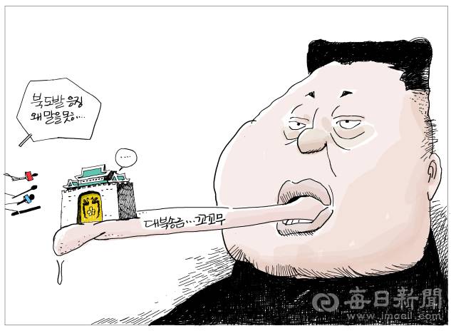 매일희평.김경수화백