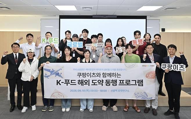 ▲쿠팡·쿠팡이츠, K-푸드 소상공인 일본 진출 지원
