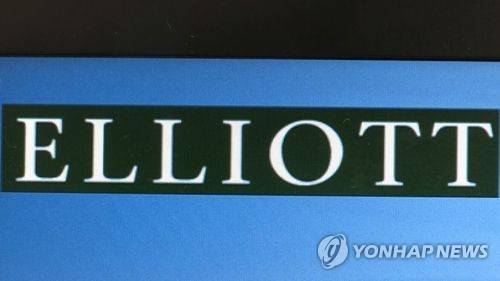 미국 헤지펀드 엘리엇[연합뉴스TV 제공]