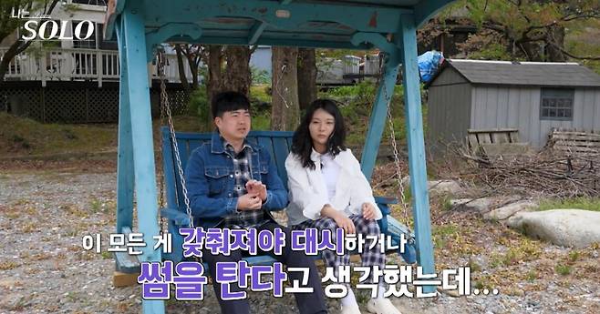 출처:SBS Plus·ENA ‘나는 SOLO(나는 솔로)’
