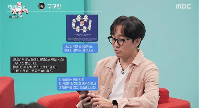 출처:MBC '전지적 참견 시점'