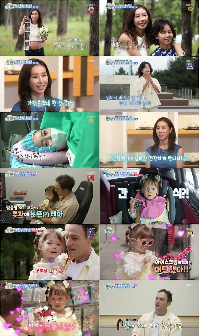 슈퍼맨이 돌아왔다(슈돌)
