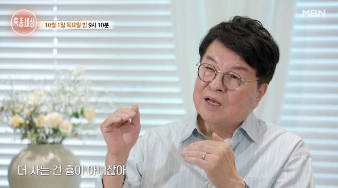 '특종세상'&nbsp;