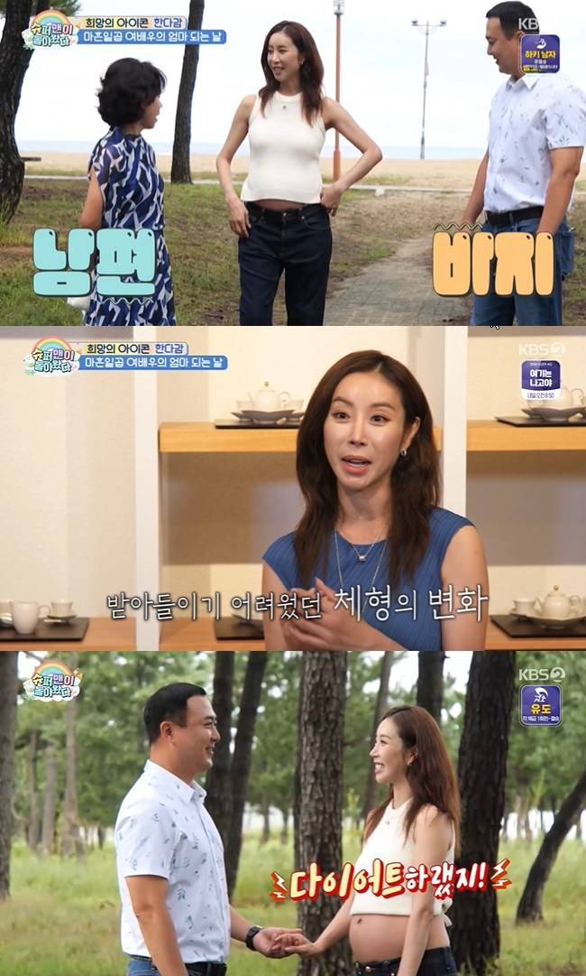 사진=KBS 2TV ‘슈퍼맨이 돌아왔다’ 캡처