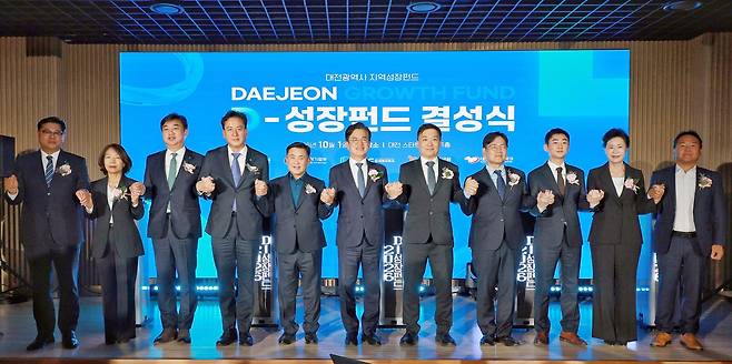 대전 D-성장펀드 결성식 [대전시 제공. 재판매 및 DB 금지]