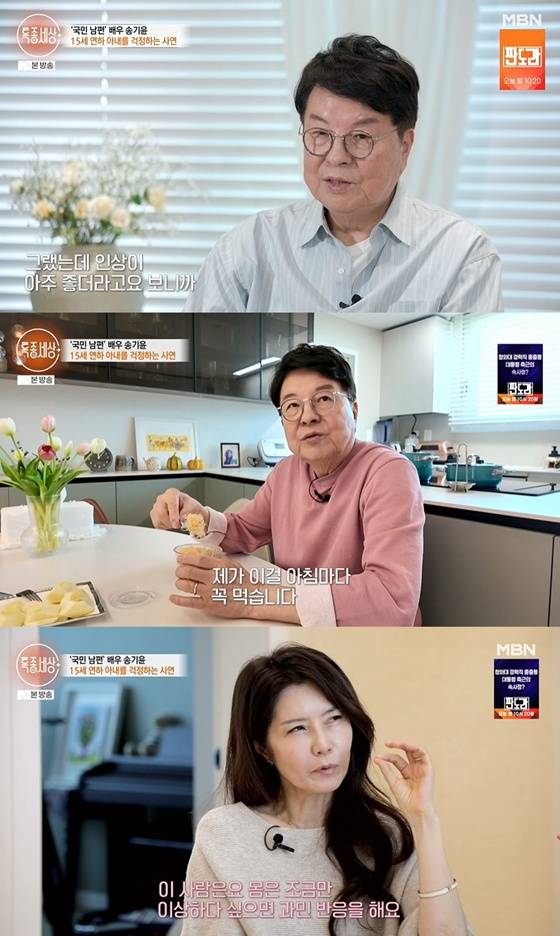 /사진=MBN '특종세상' 캡처