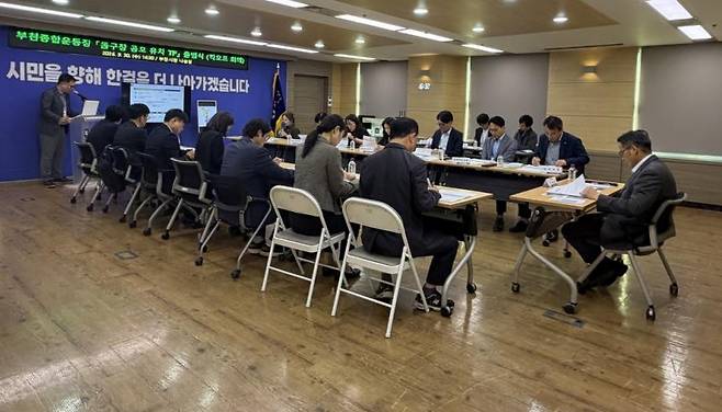 돔구장 유치 TF 출범식 [부천시 제공. 재판매 및 DB 금지]