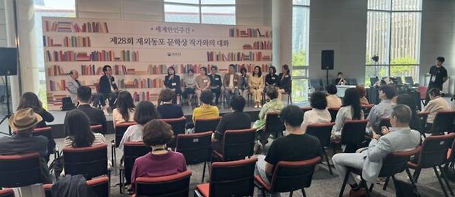 재외동포문학상 수상 작가와의 대화 [동포청 제공]
