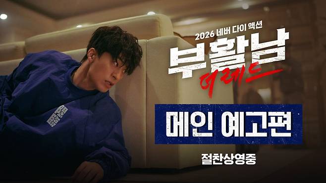 출처:부활남: 더 레드
