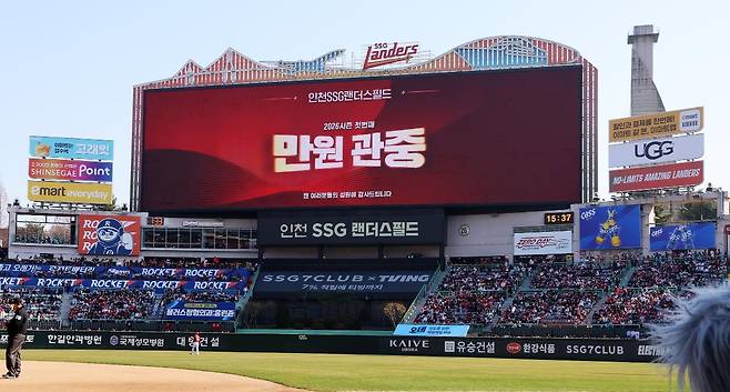 출처:SSG 랜더스