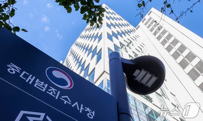 중대범죄수사청 개청을 하루 앞둔 1일 서울 중구 르네스퀘어 건물에 중수청 안내 표지판이 설치돼 있다. 2026.10.1 ⓒ 뉴스1 김성진 기자