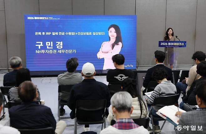구민경 NH투자증권 세무전문위원 / 신원건 기자 laputa@donga.com