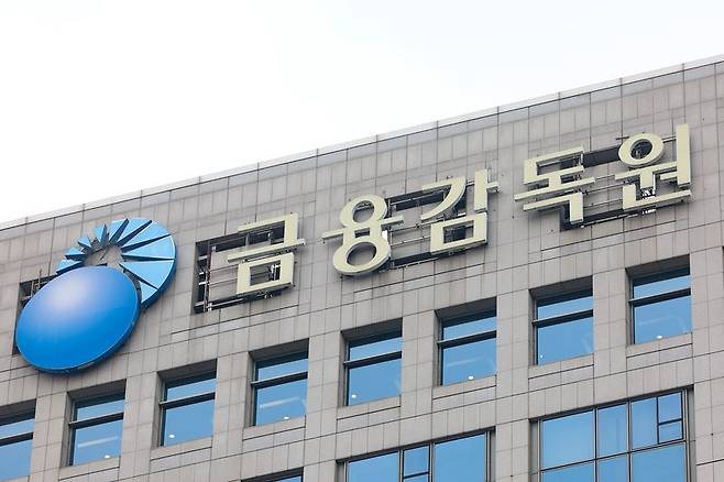 11일 서울 여의도 금융감독원.=뉴시스