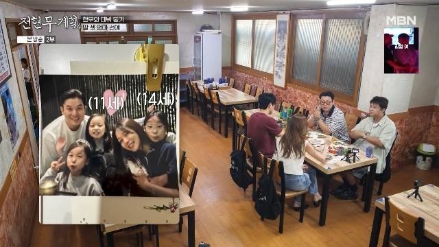 MBN ‘전현무계획4’ 캡처