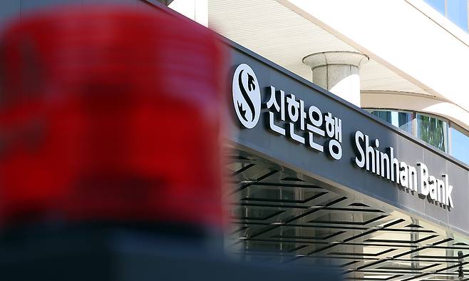 신한은행에서 주민등록번호를 포함한 2만5000여명의 고객정보가 유출되는 사고가 발생한 1일 서울 신한은행 본점 모습. 뉴시스