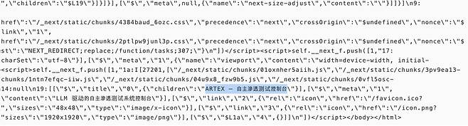 ‘ARTEX — 自主渗透测试控制台’이라는 문자열이 발견된 일부 웹서버의 HTML 타이틀. 문종현 지니언스 시큐리티센터장 링크드인 캡처