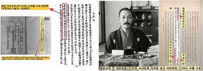 박중양의 젊었을 때 이름은 박원근이었다. 일본 외무성이 1896년 10월 도쿄를 방문한 조선인들의 동향을 보고한 문서에서 “박원근이 게이오대 입학을 위해 도쿄에 왔다”고 했다. 박중양의 자필 일기 <술회> 역시 “1896년 게이오대 유학을 위해 도쿄에 도착했다”고 전했다. 그랬던 박원근은 유학 도중 이름을 일본 유학 중에는 야마모토(山本信·야마모토 마코토 혹은 야마모토 신 혹은 야마모토 노보루)로 일컬어졌다. 이기환 제공