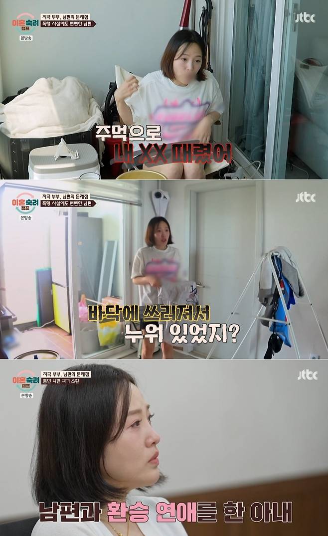 JTBC '이숙캠' 방송 화면