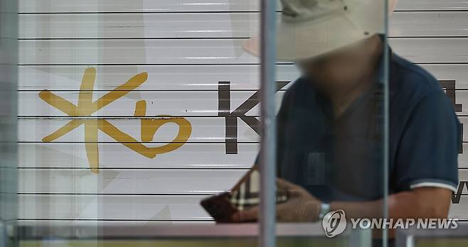 신한은행에 이어 KB국민은행도 고객정보 유출 (서울=연합뉴스) 김인철 기자 = 신한은행에 이어 KB국민은행에서도 해킹으로 고객 정보가 유출되는 사고가 발생한 2일 서울 시내의 한 KB국민은행 모습.
    이날 금융당국과 금융권 등에 따르면 KB국민은행에서 최근 고객 정보 100여건이 외부 침입에 의해 유출된 사실을 확인했다. 2026.10.2 yatoya@yna.co.kr