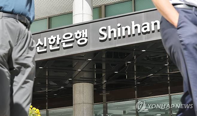 신한은행서 2만5천명 고객정보 유출 (서울=연합뉴스) 김주형 기자 = 1일 신한은행에서 대규모 해킹 사고가 발생해 약 2만5천명의 고객 정보가 유출된 것으로 알려졌다．금융권과 금융당국에 따르면, 신한은행은 전날 대출 관련 고객 정보가 유출되는 해킹 사고 발생을 확인했다.
    정상혁 신한은행장은 홈페이지에 게시한 사과문을 통해 "최근 외부의 비인가자가 비정상적인 방법을 통해 일부 서비스에서 고객 정보를 유출한 사실을 확인했다"며 "고객 여러분이 손해를 입게 되는 경우 책임을 다해 전액 보상할 것을 약속드린다"고 밝혔다. 
    사진은 같은 날 서울 중구 신한은행 본사 앞. 2026.10.1 kjhpress@yna.co.kr