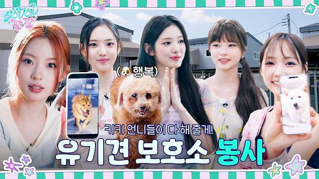 출처:키키 공식 유튜브 채널
