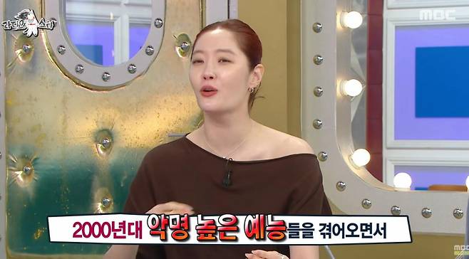 출처:MBC '라디오스타'