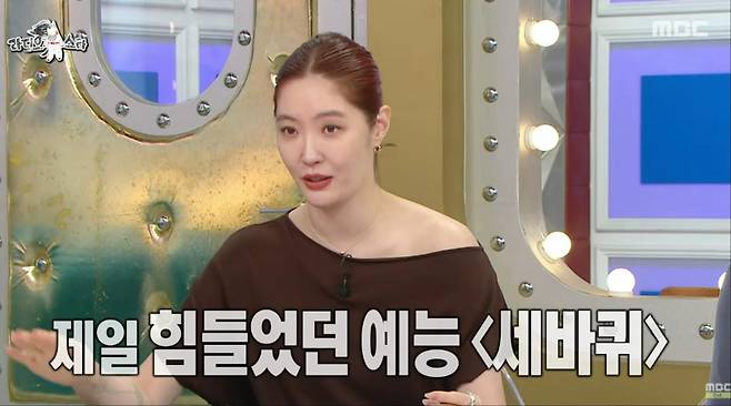 출처:MBC '라디오스타'