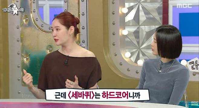 출처:MBC '라디오스타'